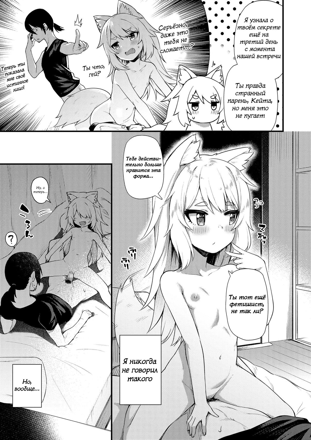 Musubi no Machi - The Town of Matrimony page 4 full