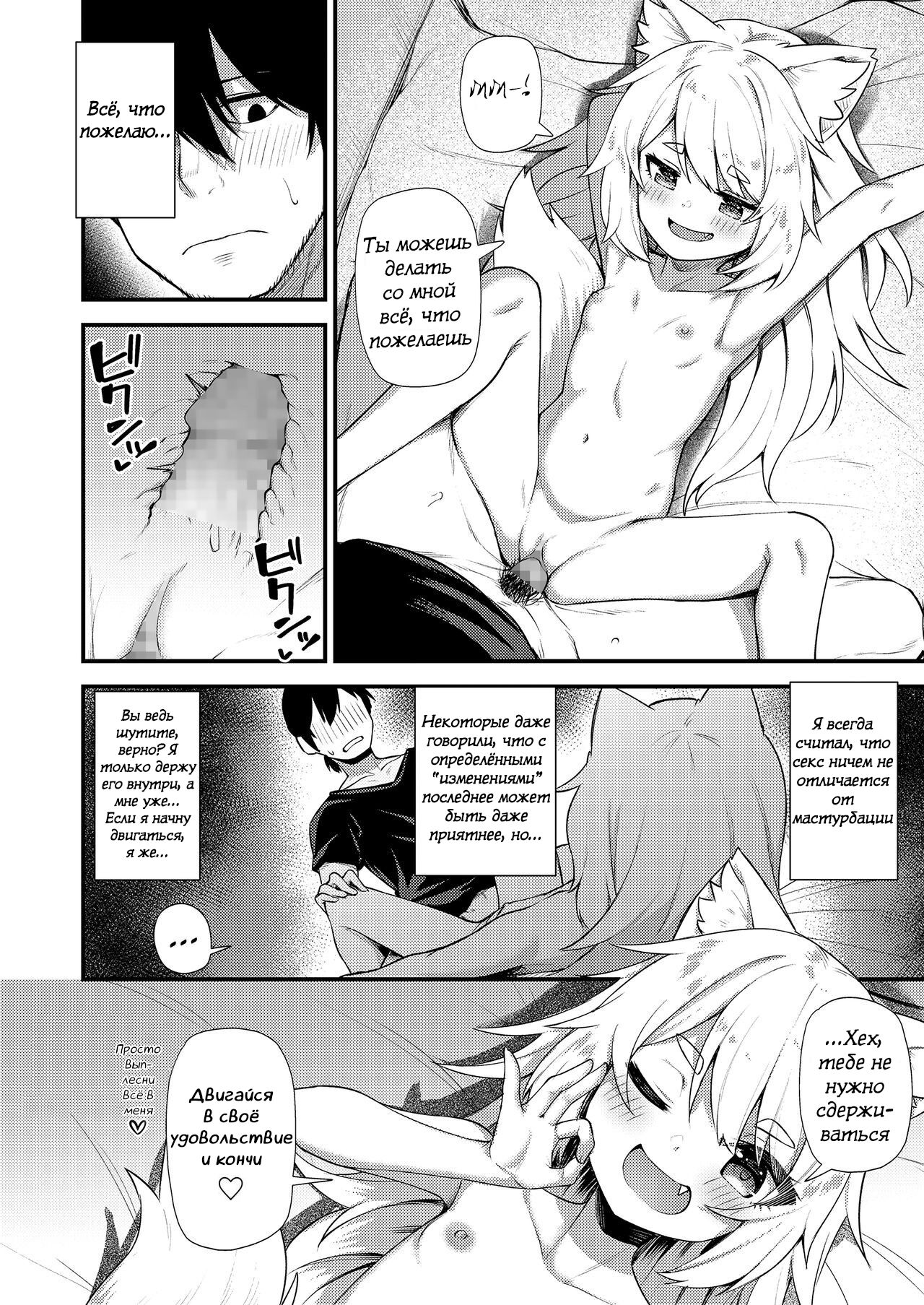 Musubi no Machi - The Town of Matrimony page 5 full