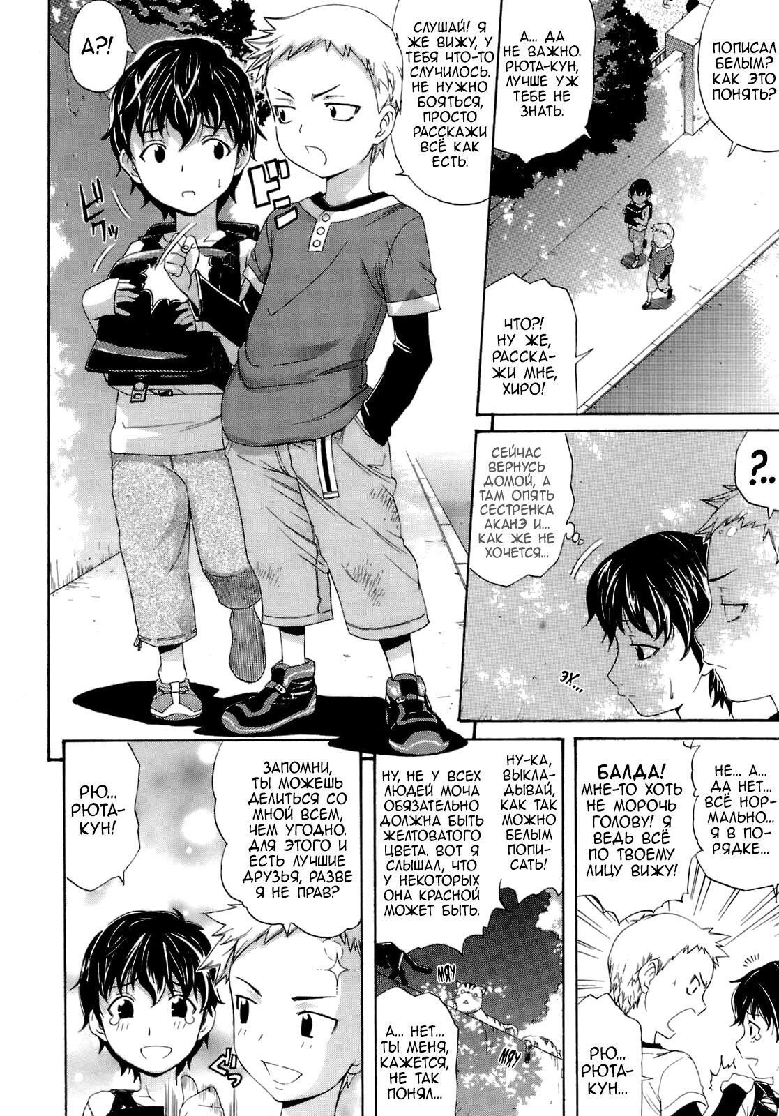 Brocon! | Комплекс Брата page 4 full