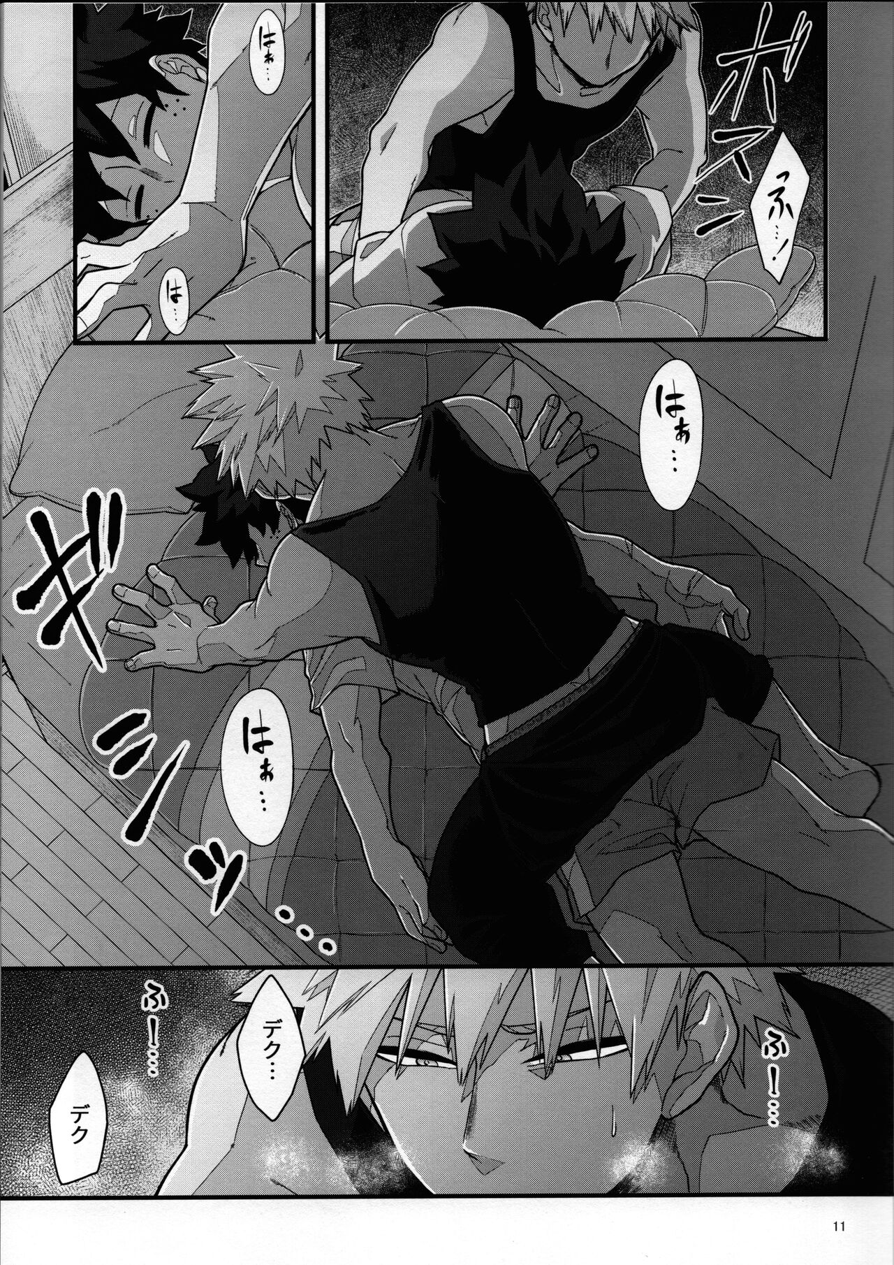 Suikan Chocolate page 10 full
