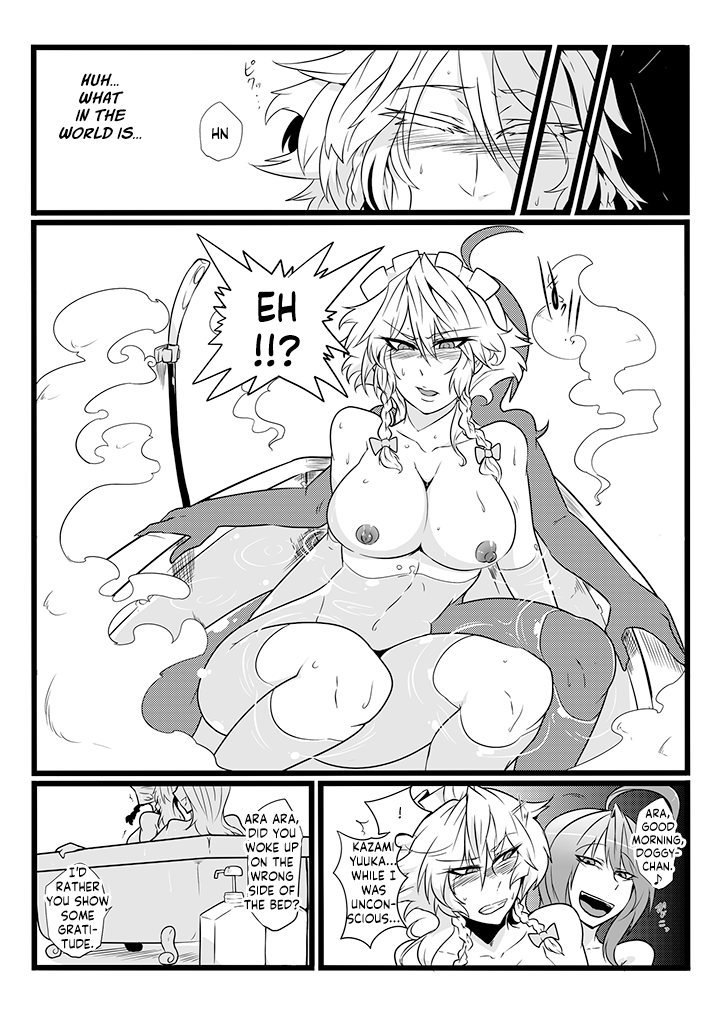 SAKUYA MAID in HEAVEN／ALL IN 1 ch.6 page 5 full