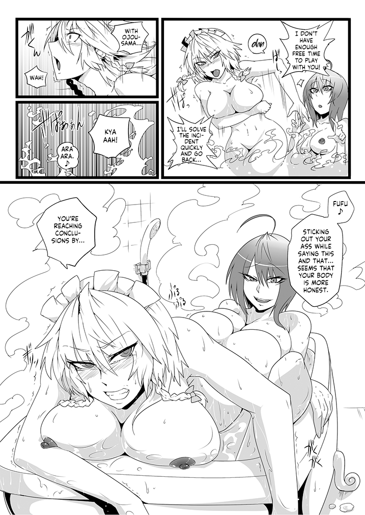SAKUYA MAID in HEAVEN／ALL IN 1 ch.6 page 8 full