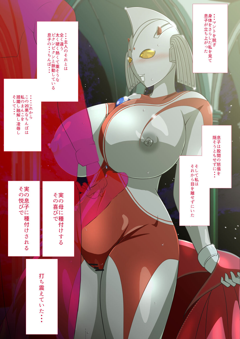 ウルトラ の 母 セックス - pl600.tw