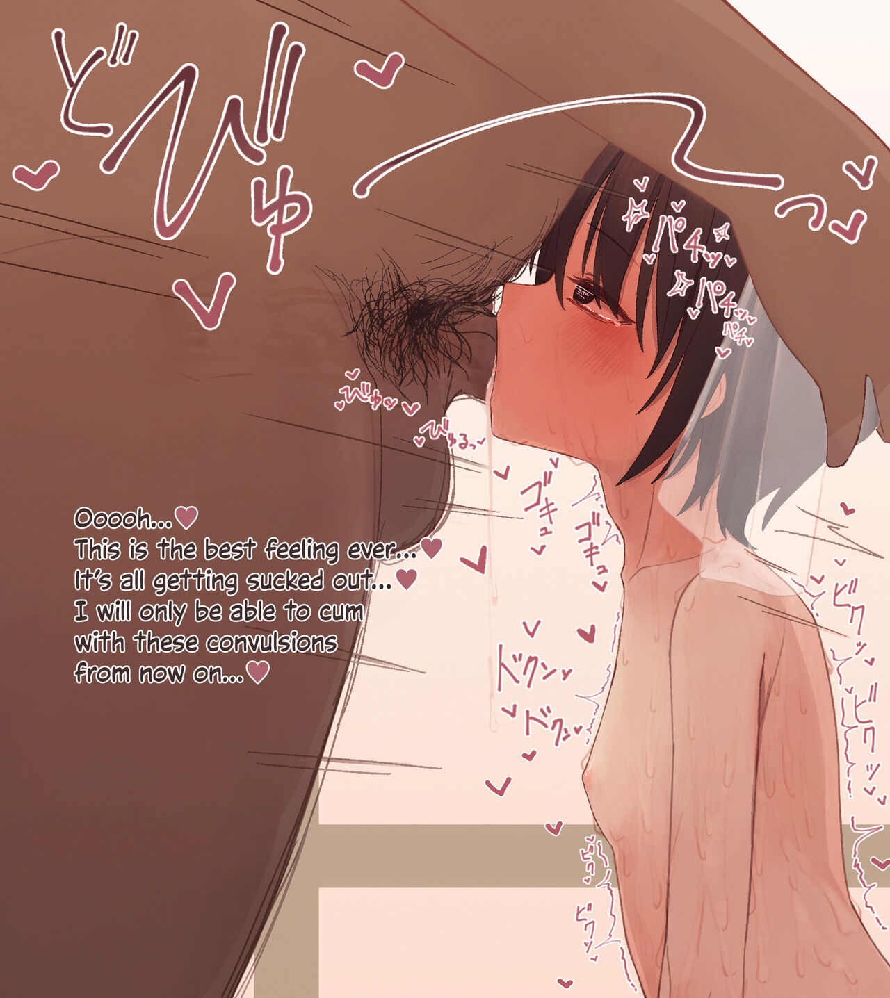 Cock Wedding page 10 full