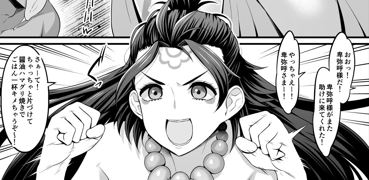 Ankoman part 2 page 2 full
