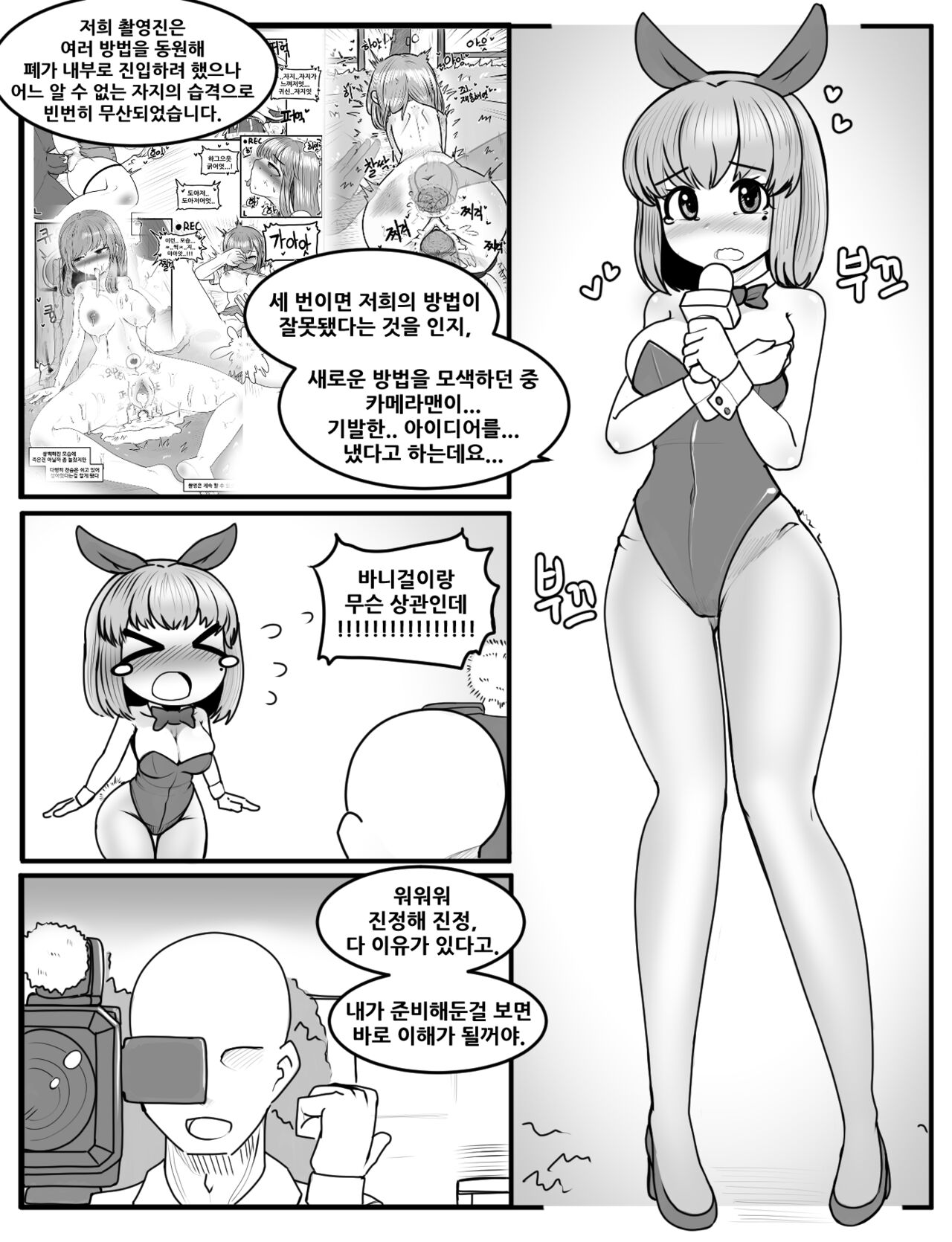 젤서운 이야기 4 5 page 2 full