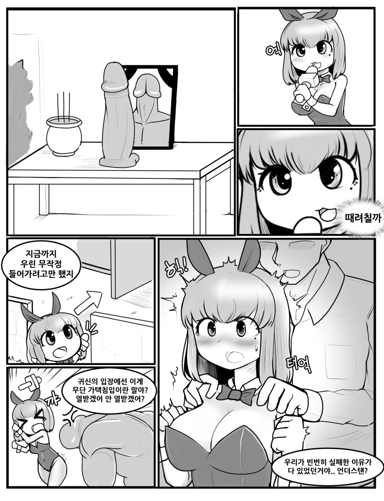 젤서운 이야기 4 5 page 3 full