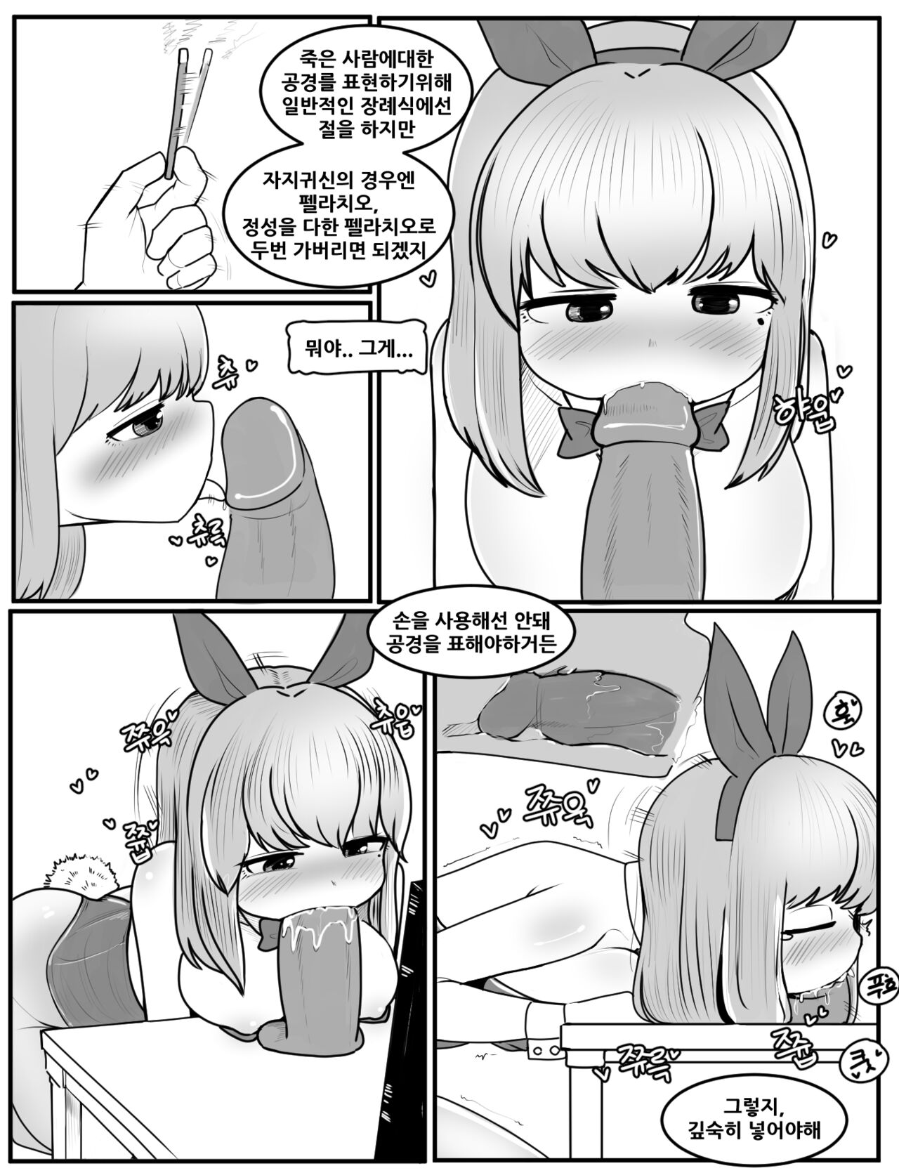 젤서운 이야기 4 5 page 5 full