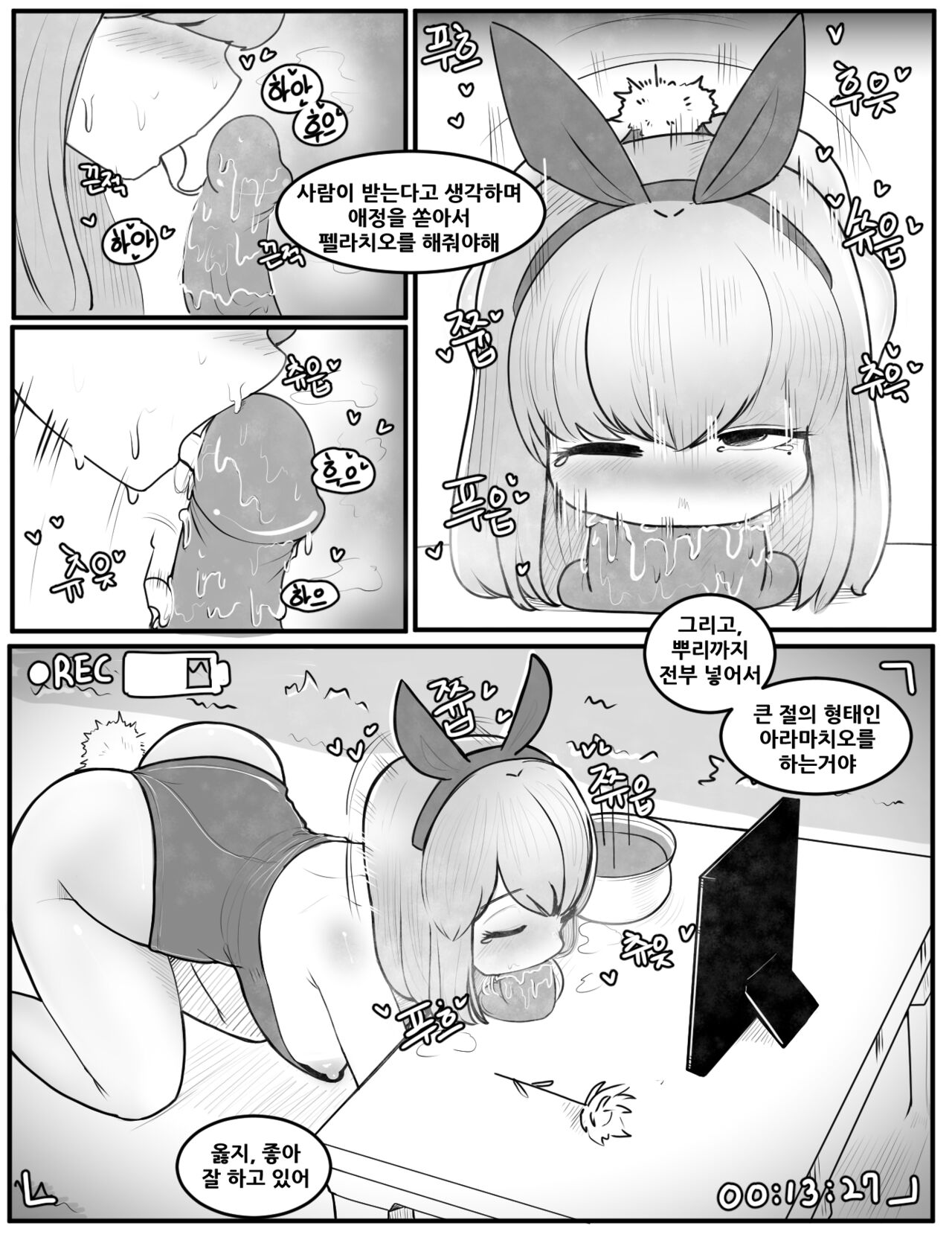 젤서운 이야기 4 5 page 6 full