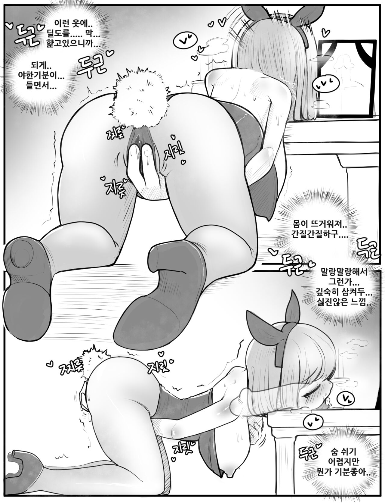 젤서운 이야기 4 5 page 7 full