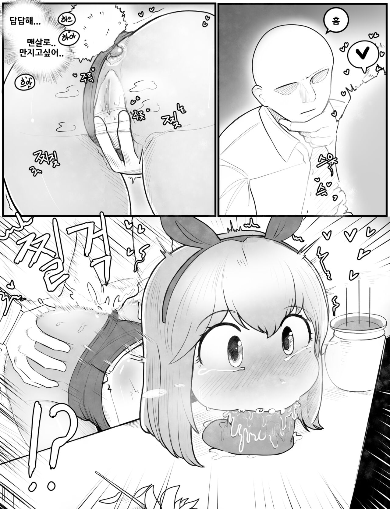 젤서운 이야기 4 5 page 8 full