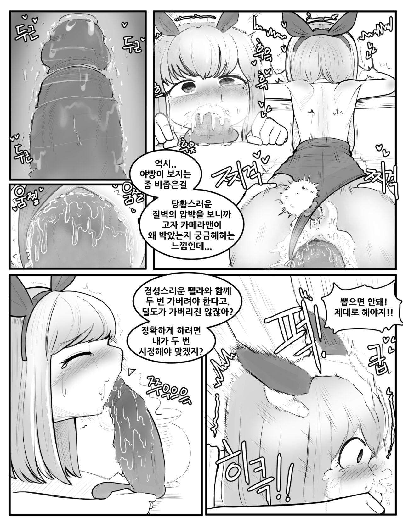 젤서운 이야기 4 5 page 9 full
