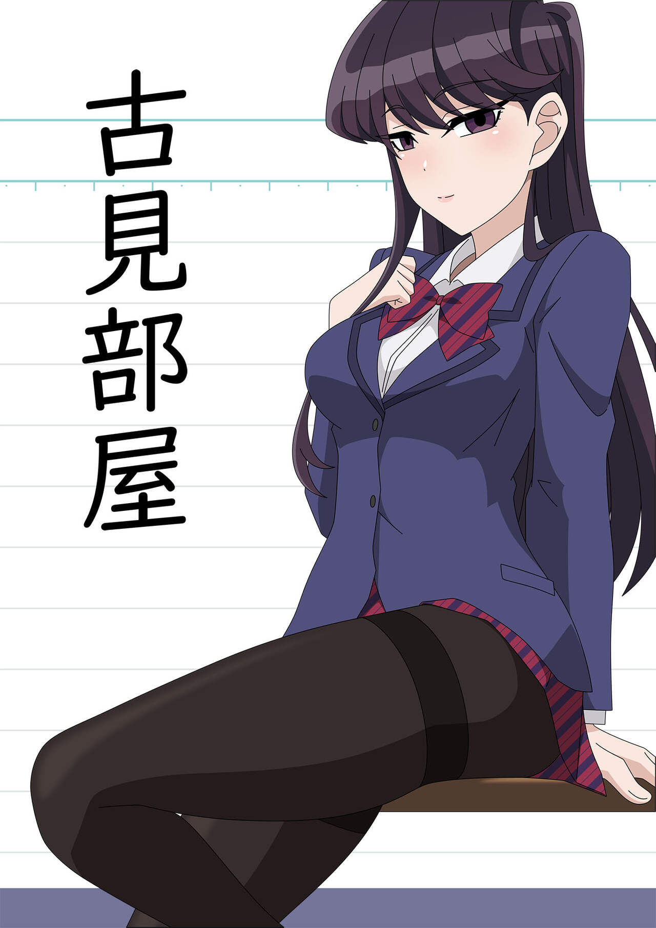 Komi Heya page 1 full