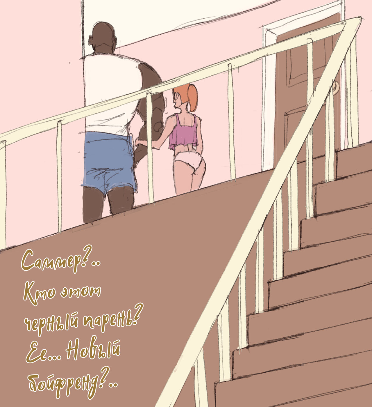 Summer's New Boyfriend | У Саммер новый бойфред page 10 full