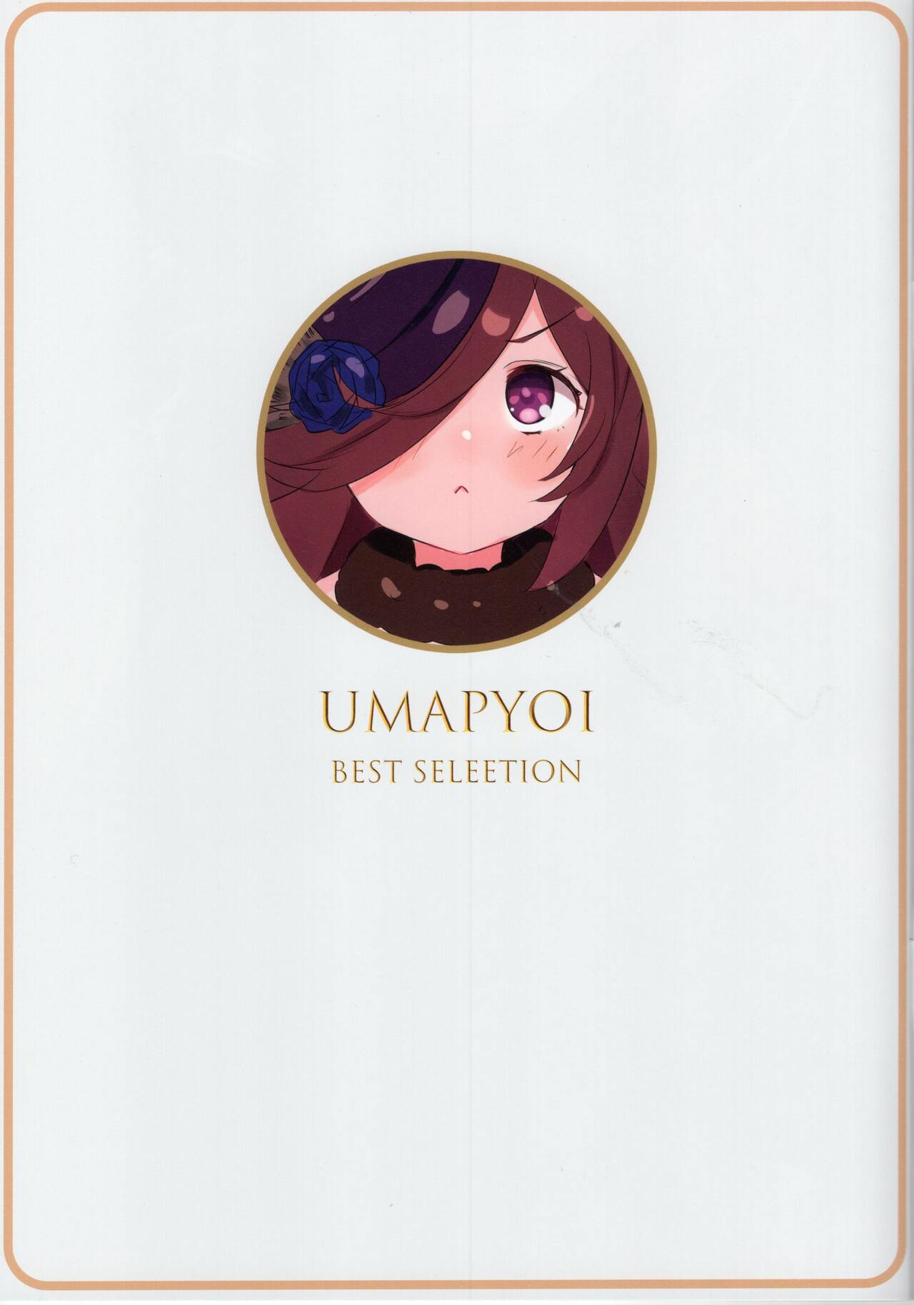 UMAMUSUME 1st Fan Books page 2 full