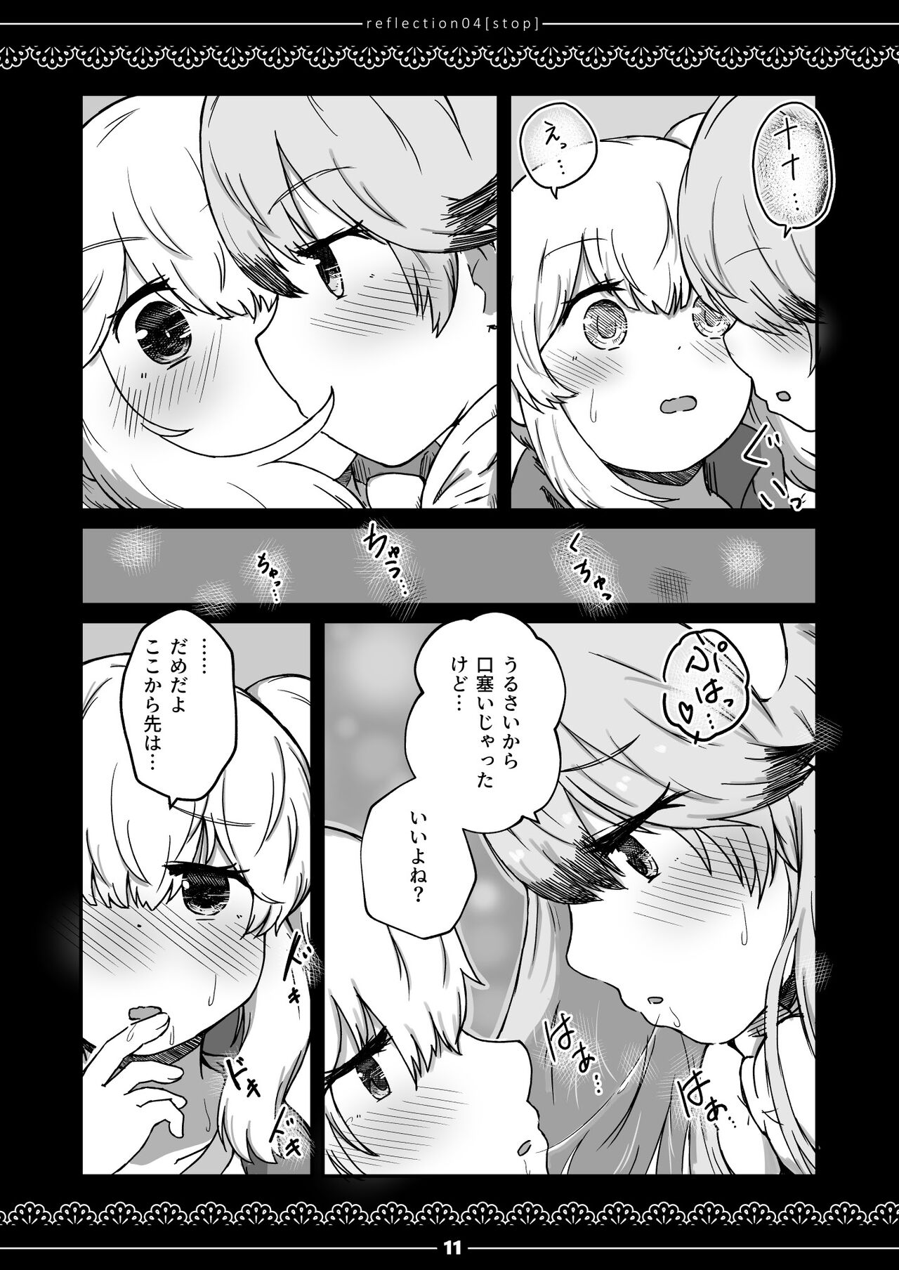 xx Sokutei Kiroku page 10 full