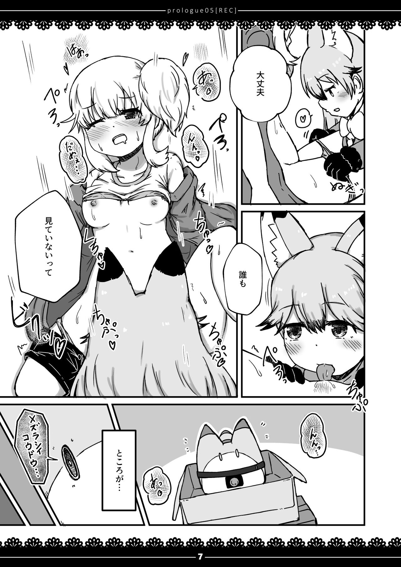 xx Sokutei Kiroku page 6 full