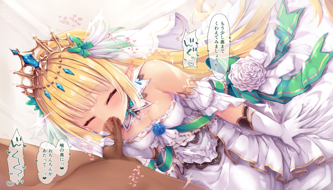 Milisphea-sama ga Okuchi de... Reaction 5 page 5 full