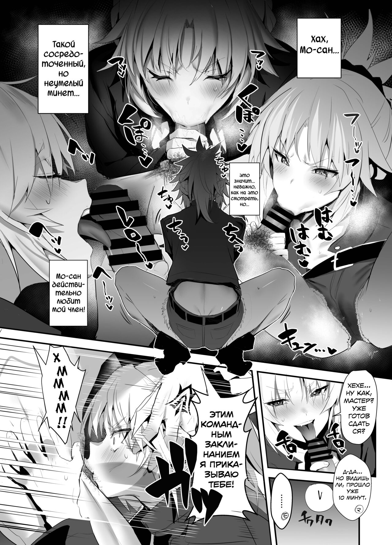 SUKEBE Order VOL. 02 page 4 full