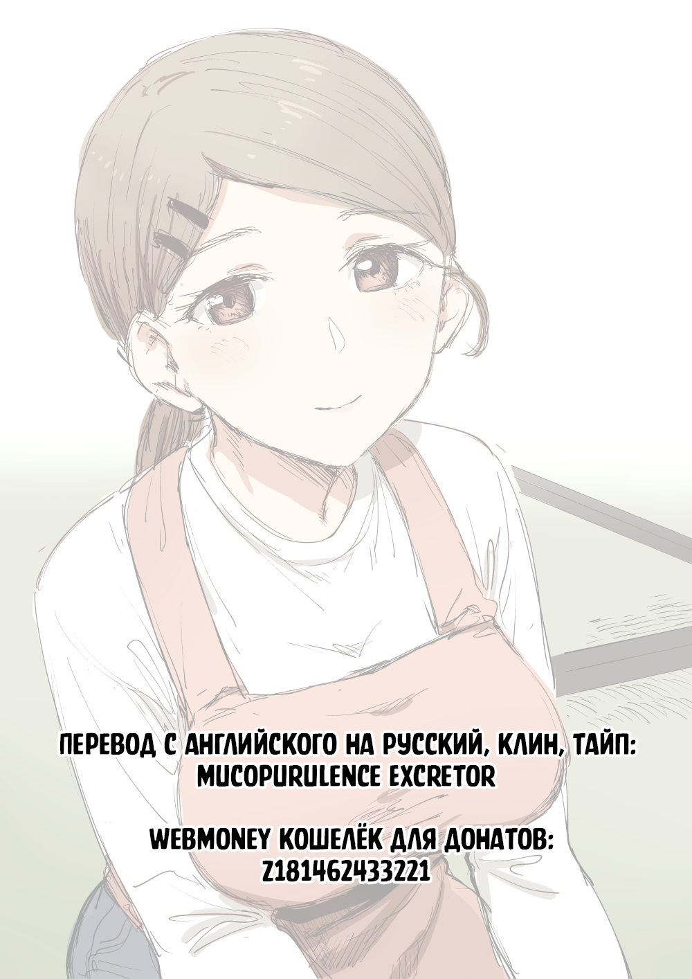 Childcare Worker | Воспитатель page 10 full