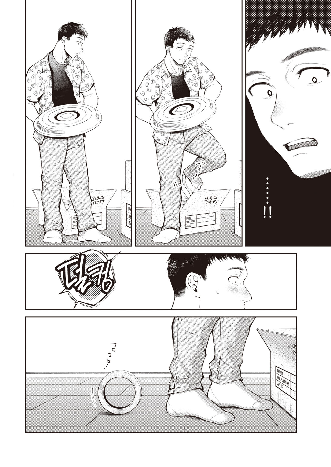 Toshi shita de senpai de | 연하면서 선배면서 page 7 full