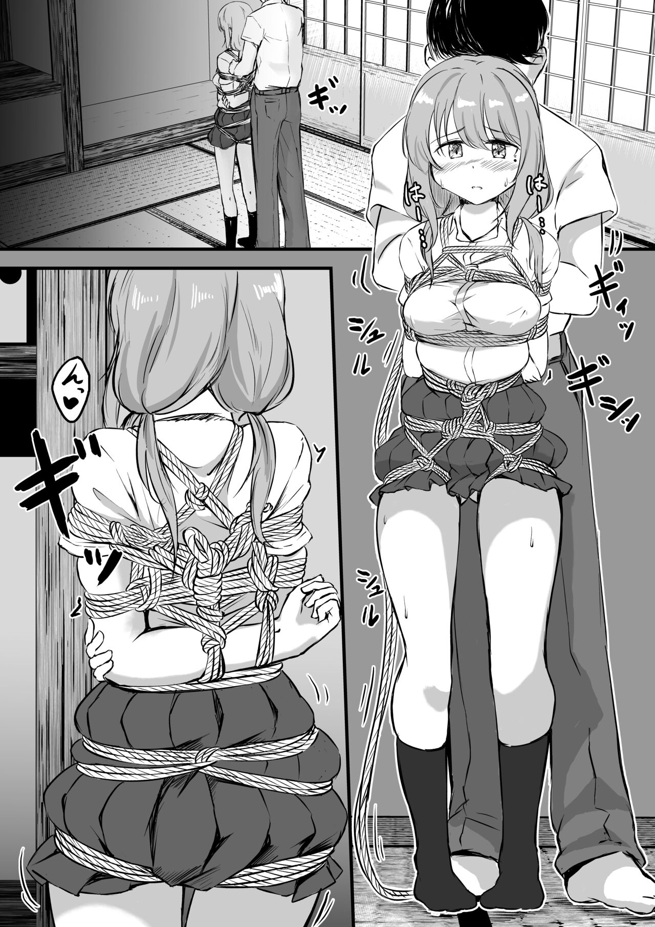 後輩ちゃん漫画 page 1 full