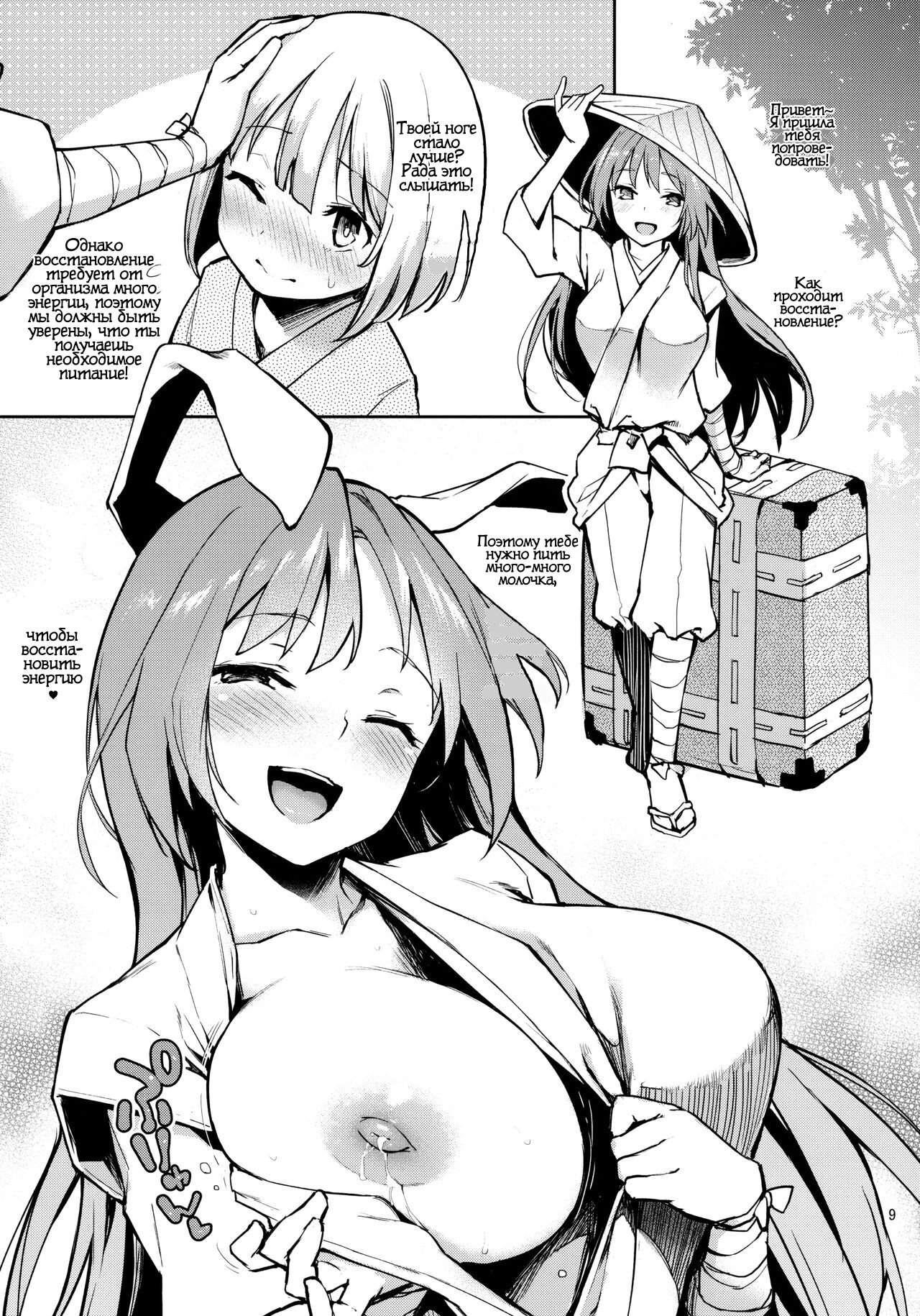 ANMITSU TOUHOU THE AFTER Vol.1 page 10 full