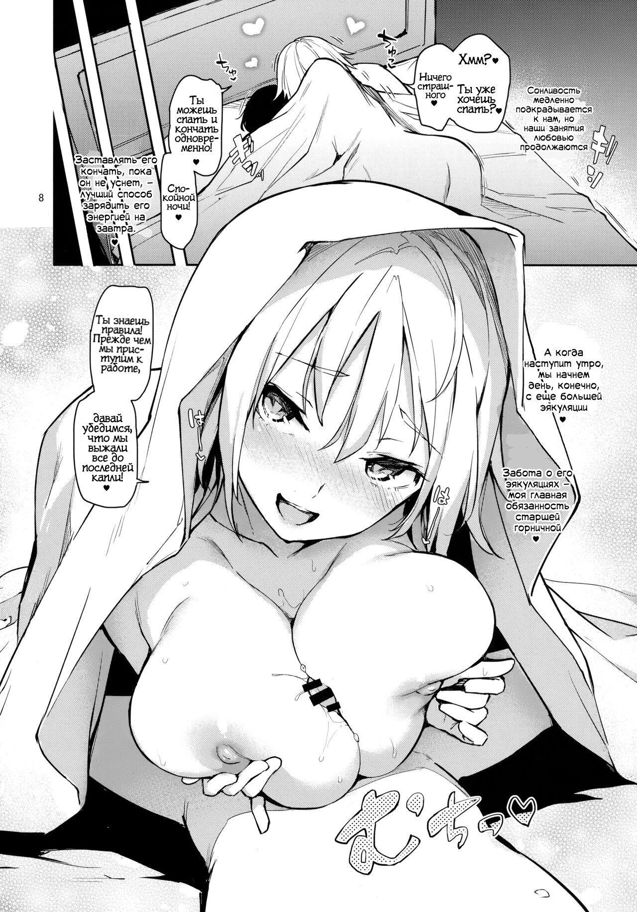 ANMITSU TOUHOU THE AFTER Vol.1 page 9 full