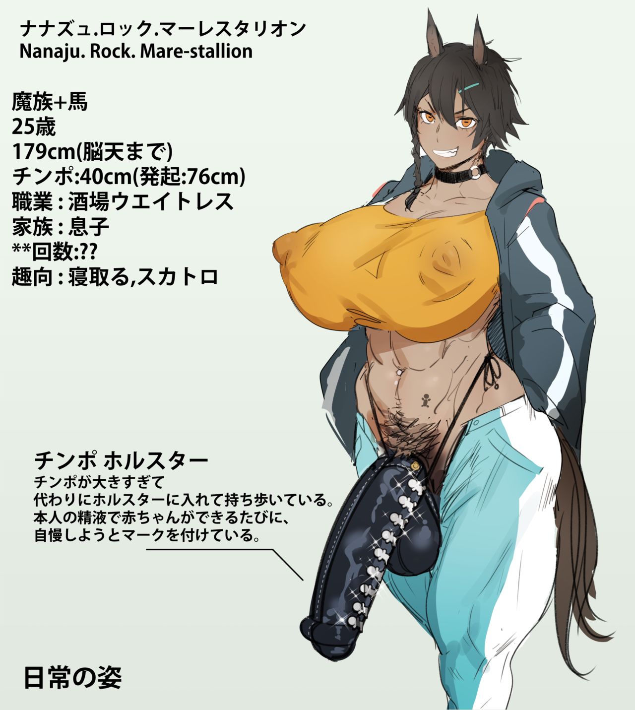 Nanaju the Mare Stallion page 1 full