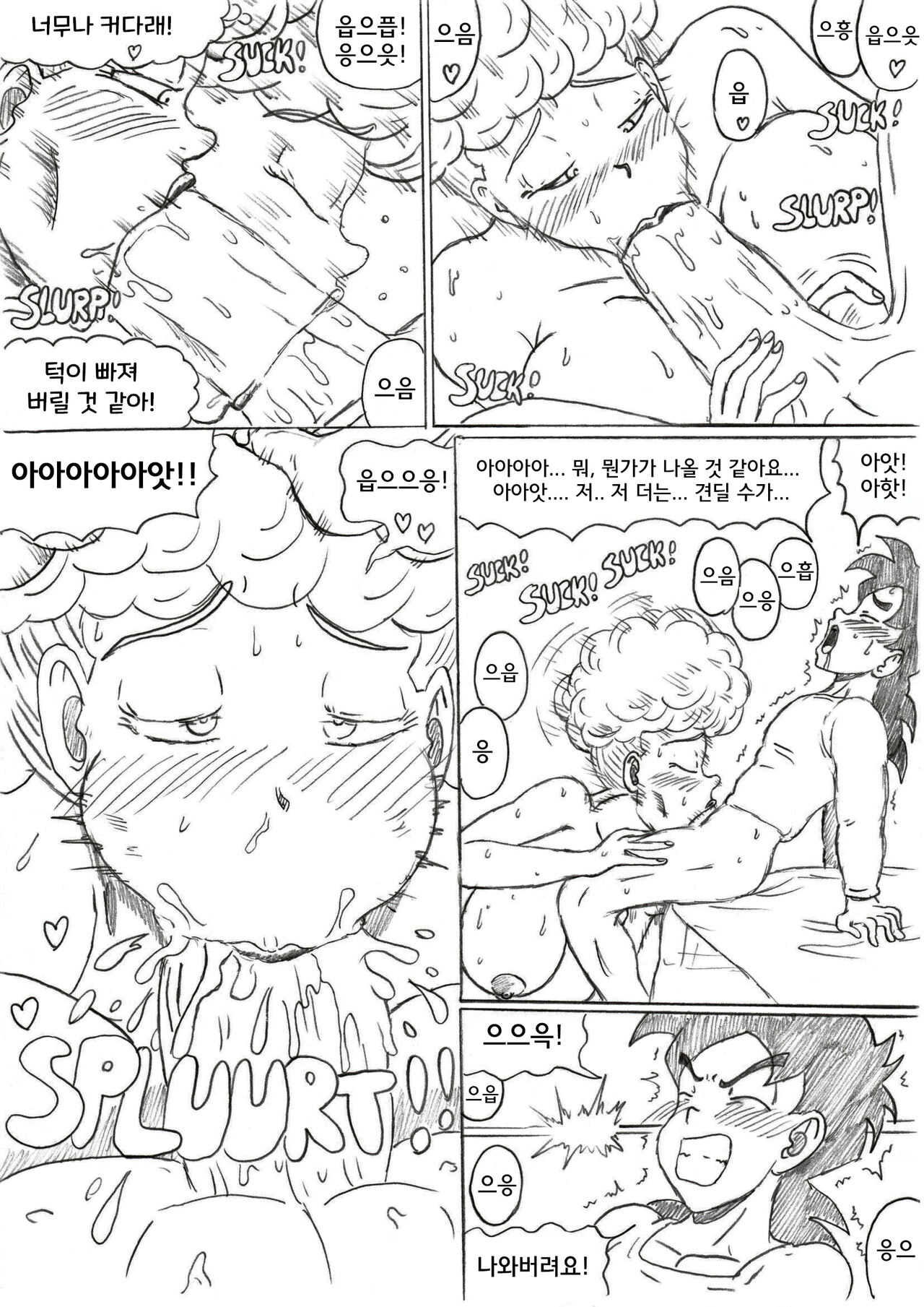 G.I.L.F page 6 full