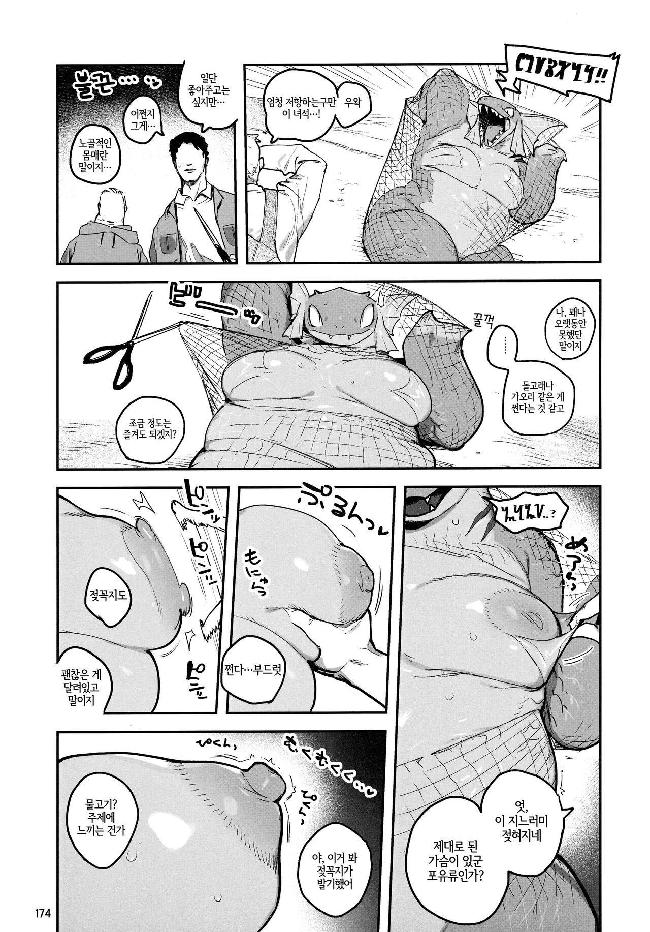 Ia! Ia! Hydra-chan | 이야! 이야! 히드라쨩 page 2 full