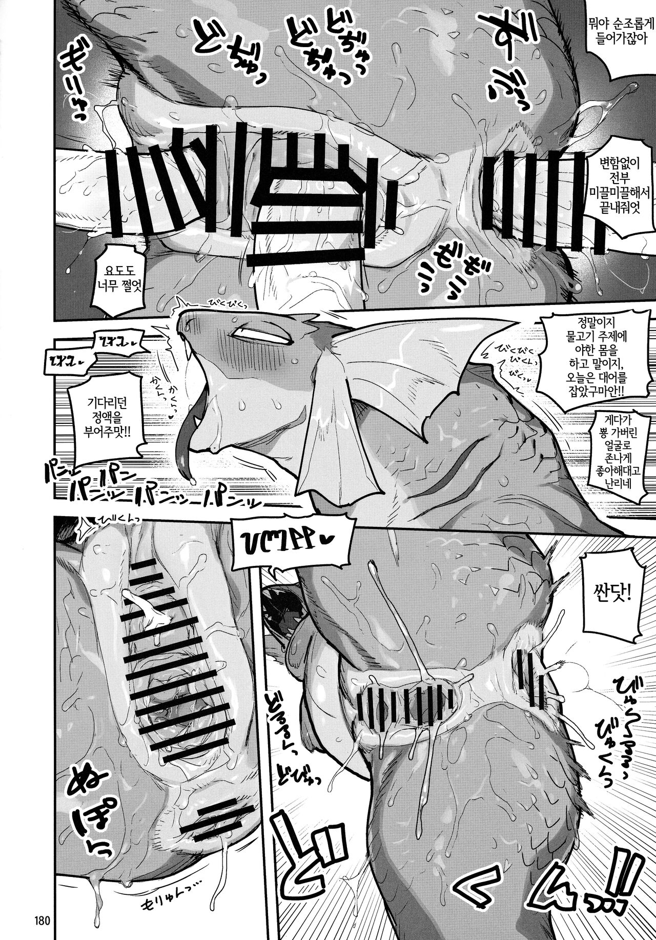 Ia! Ia! Hydra-chan | 이야! 이야! 히드라쨩 page 8 full