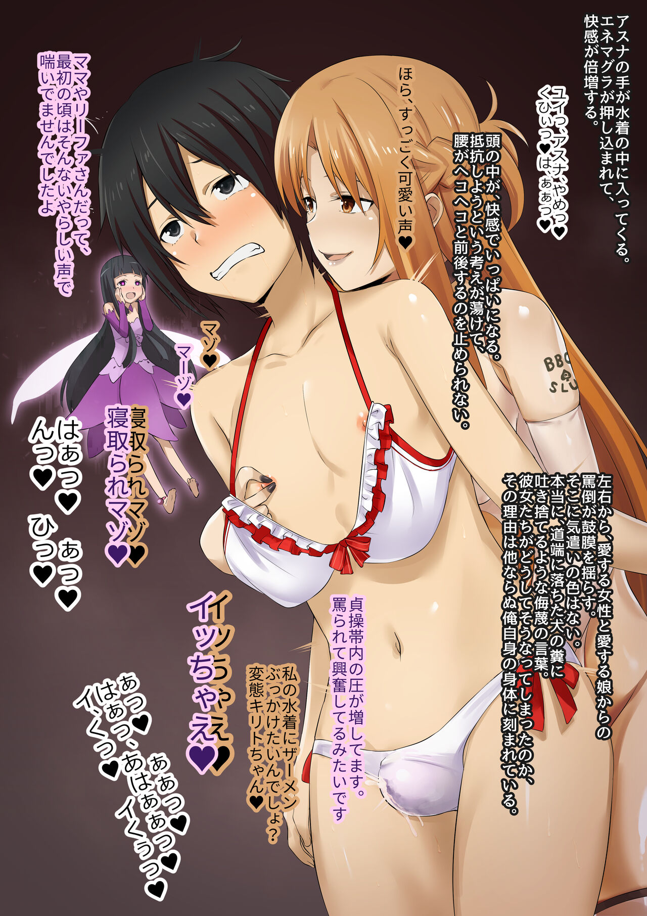 6 Tsuki Koushin page 2 full