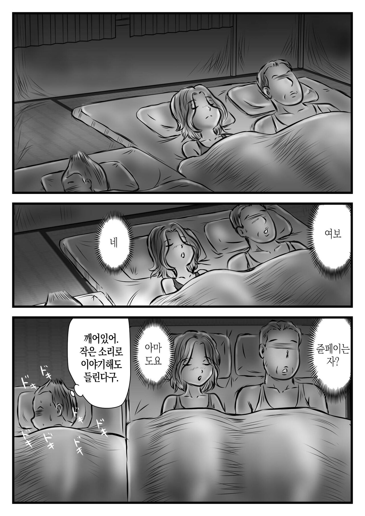 Owabi to Iccha Nanda ga Kaa-chan Daku? | 사죄라고 말하긴 뭣하지만 엄마랑 해볼래? page 5 full