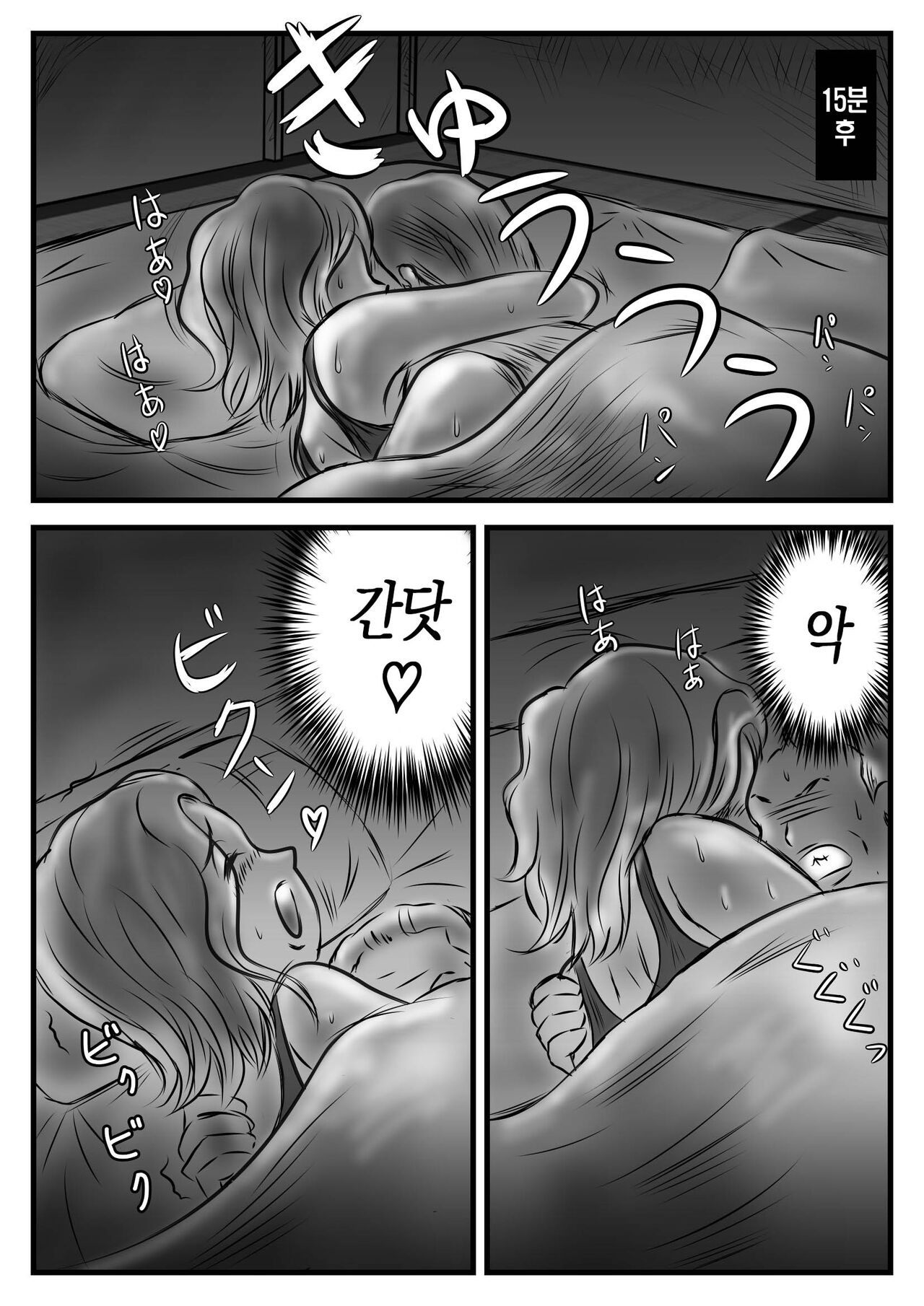 Owabi to Iccha Nanda ga Kaa-chan Daku? | 사죄라고 말하긴 뭣하지만 엄마랑 해볼래? page 9 full