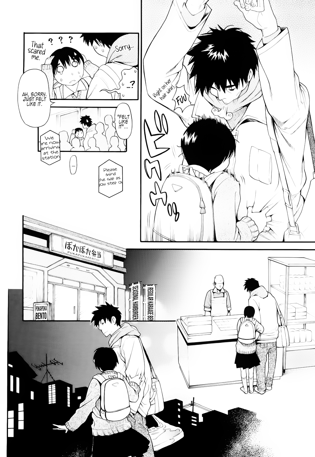 Ake no Myousei | The Morning Star page 6 full