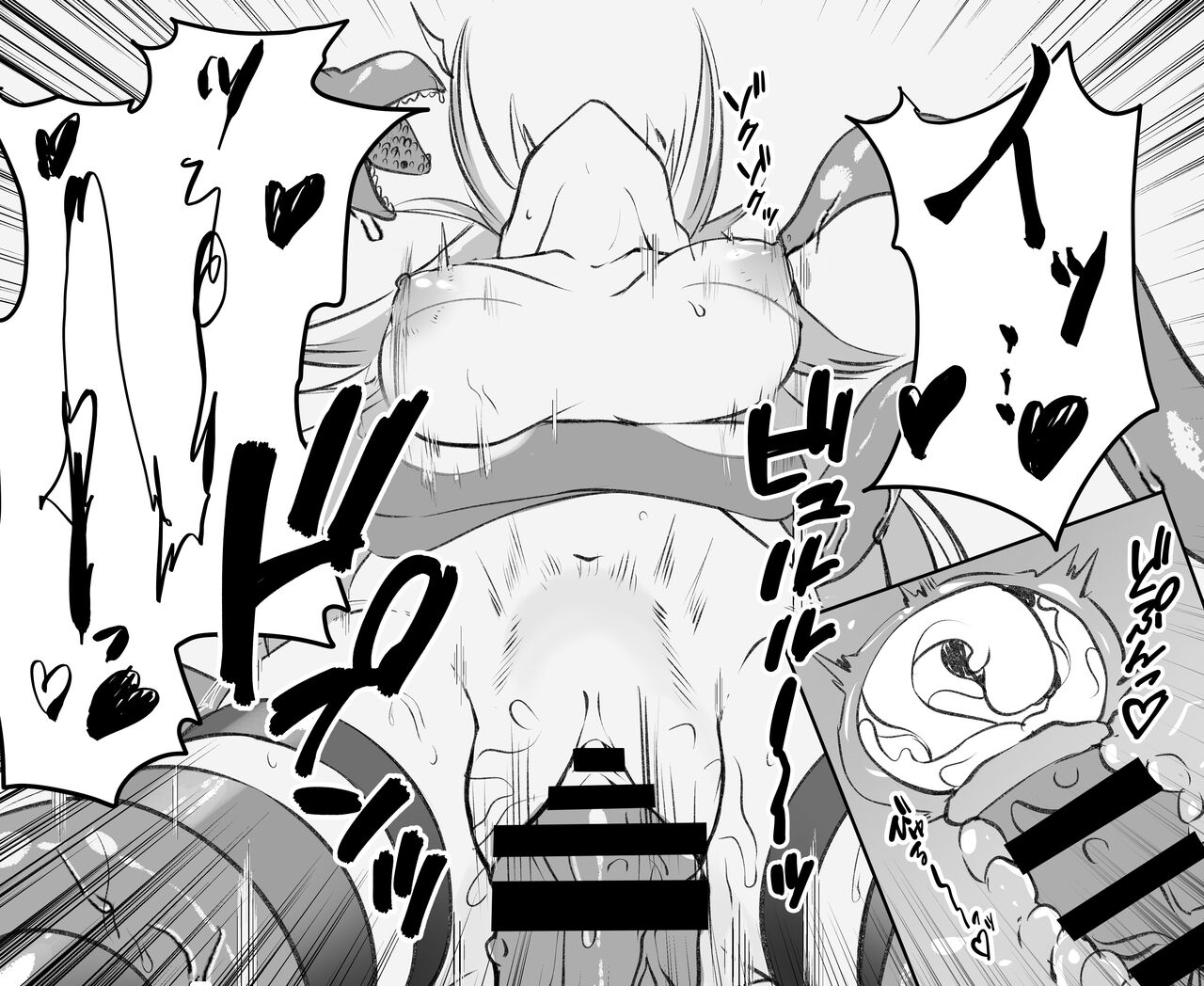 かさまし page 6 full