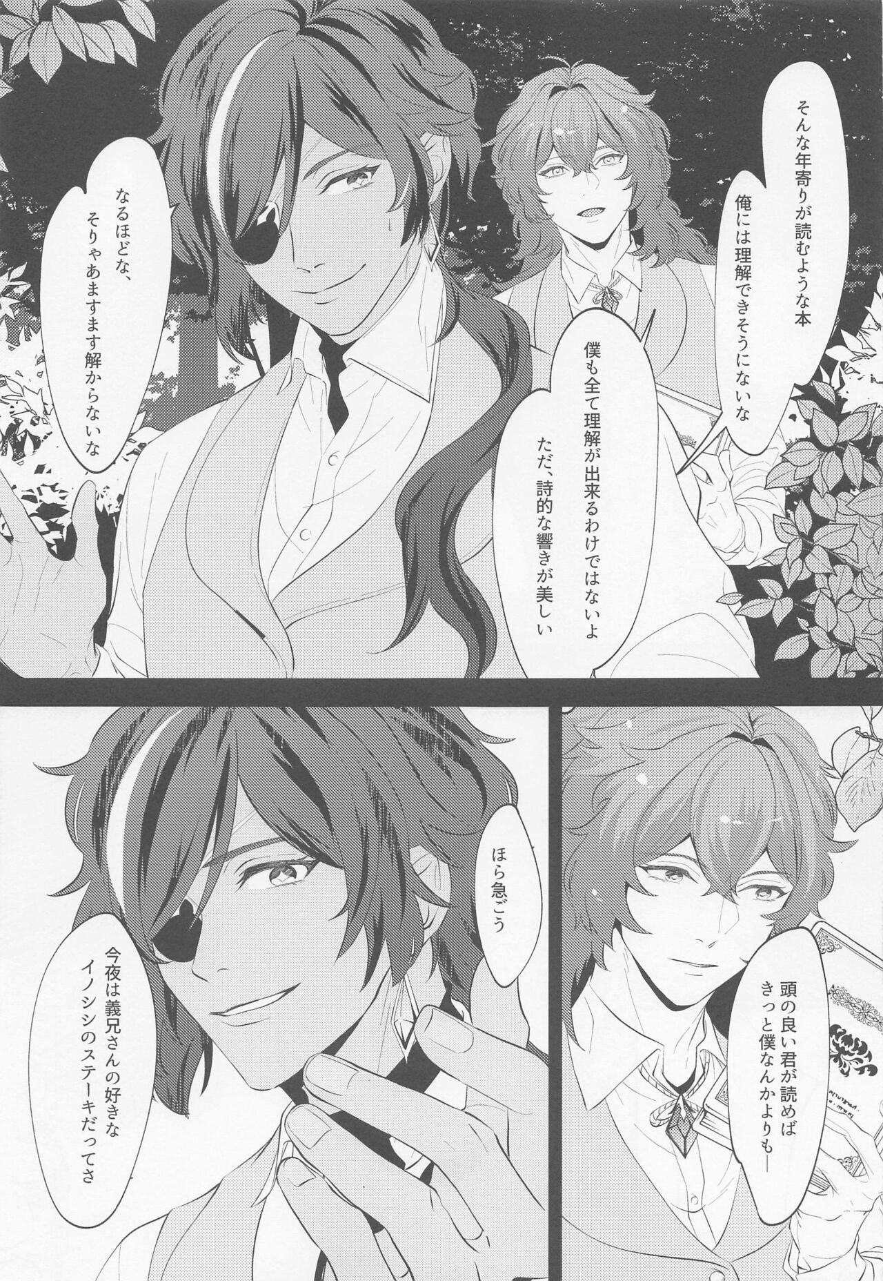 Nishoku no Awa page 4 full