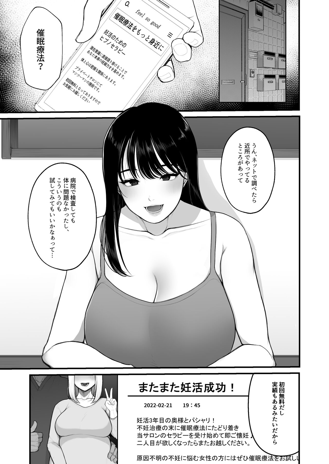 Pregnant married woman vice event ● Pregnancy by therapy page 2 full