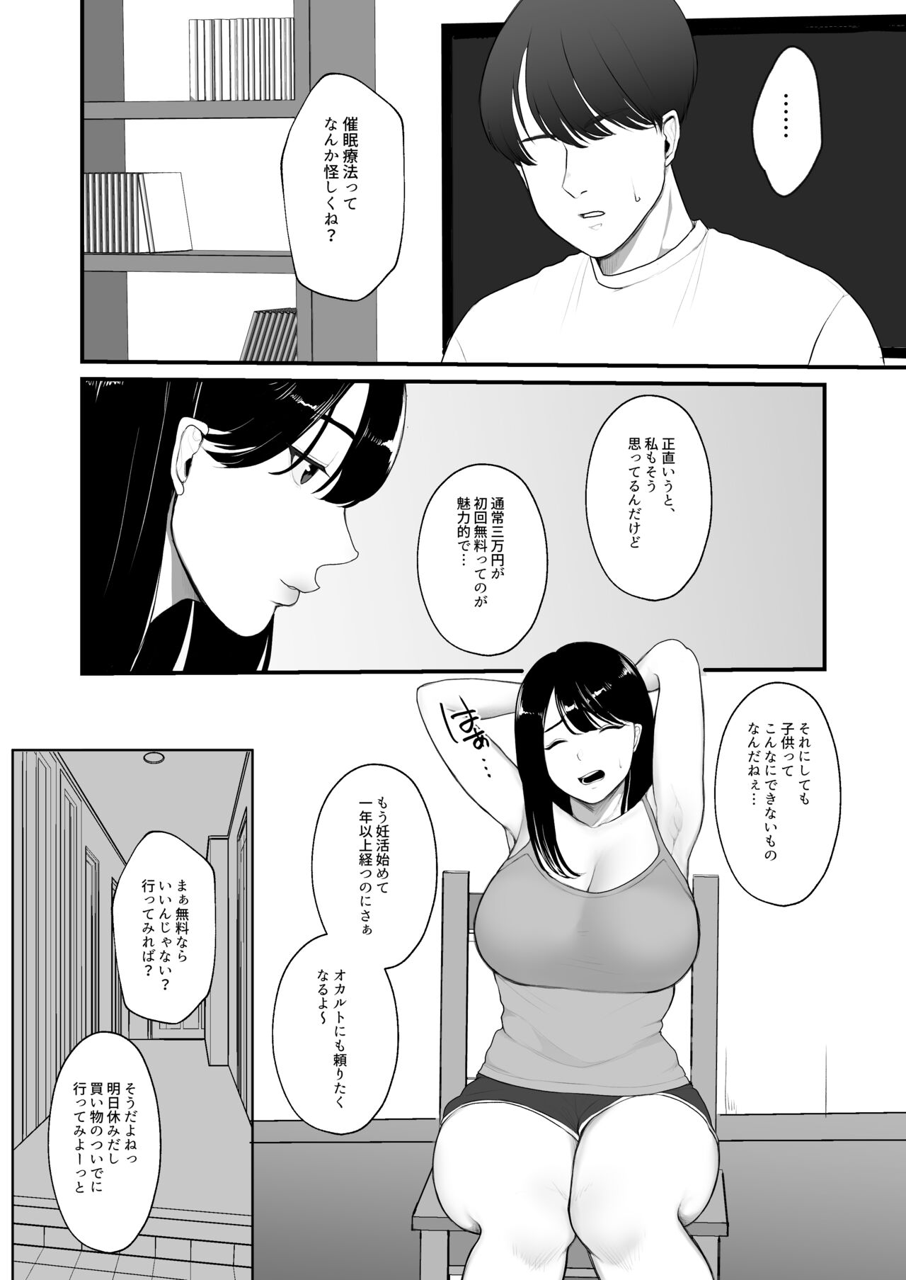 Pregnant married woman vice event ● Pregnancy by therapy page 3 full