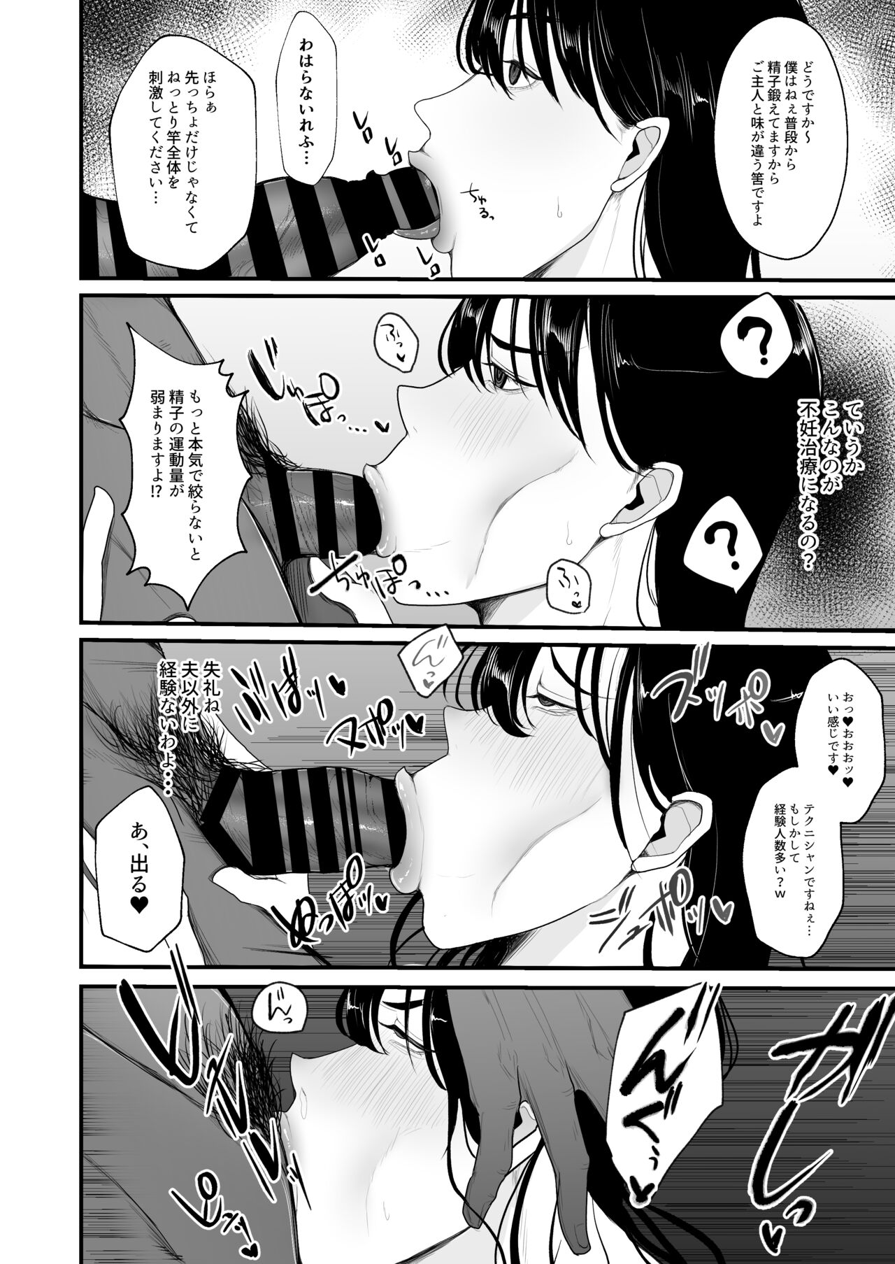 Pregnant married woman vice event ● Pregnancy by therapy page 9 full