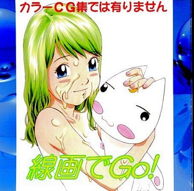 Senga de GO! page 1 full