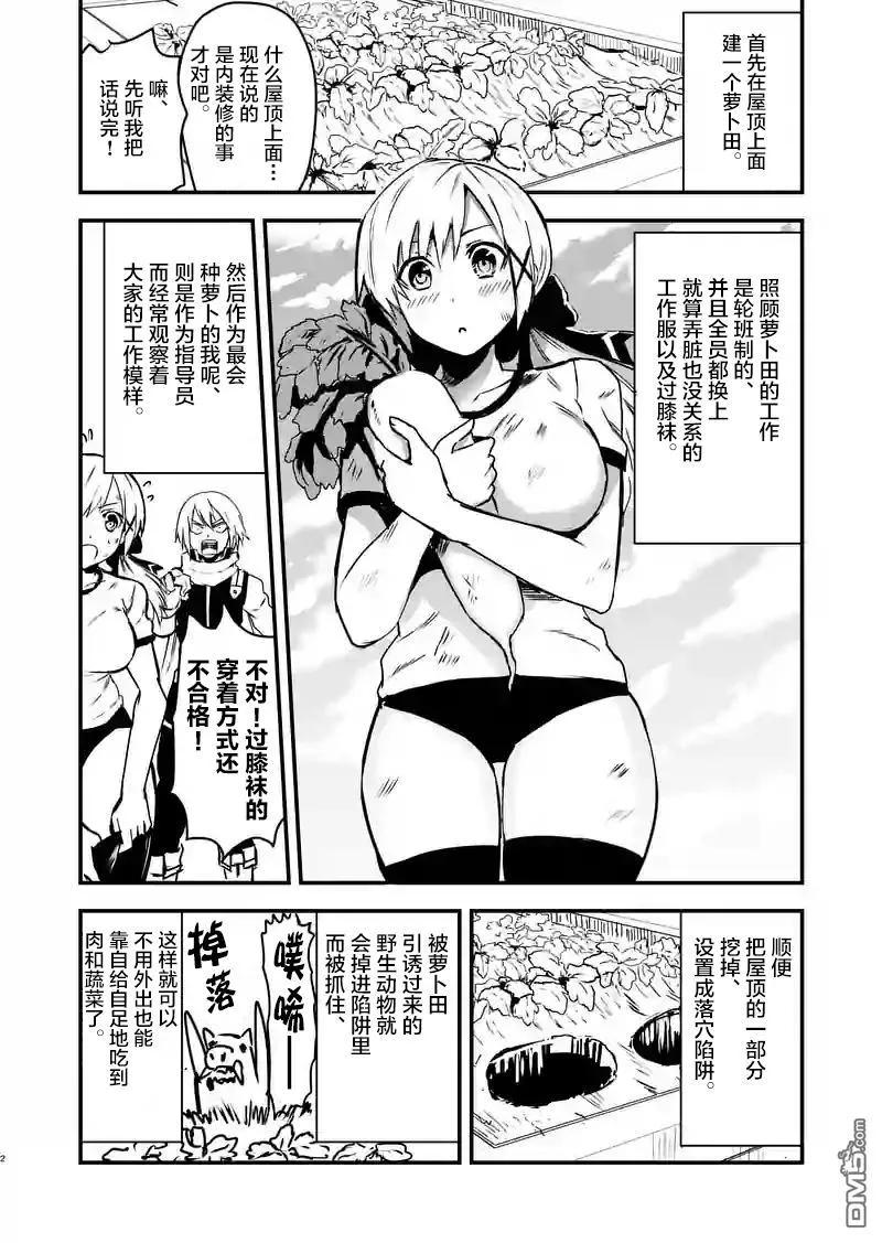 Bloomer2 page 7 full