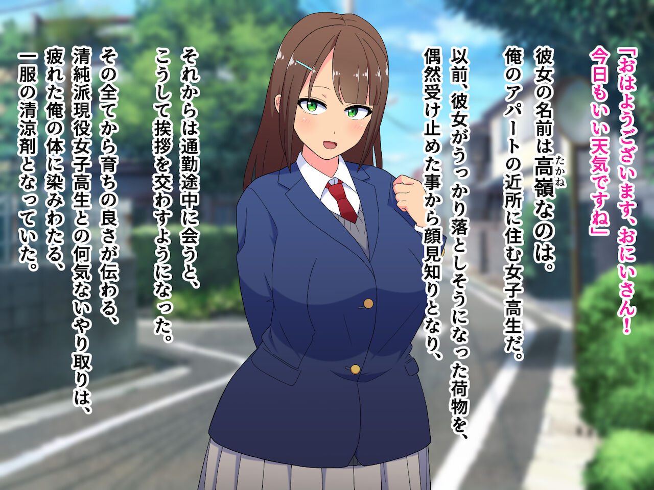 ～おしゃぶりくらぶ～憧れの清純派女子校生が実はチ〇ポ大好きド変態女だったので、キンタマが枯れるまでフェラ抜きしてもらった話 page 3 full