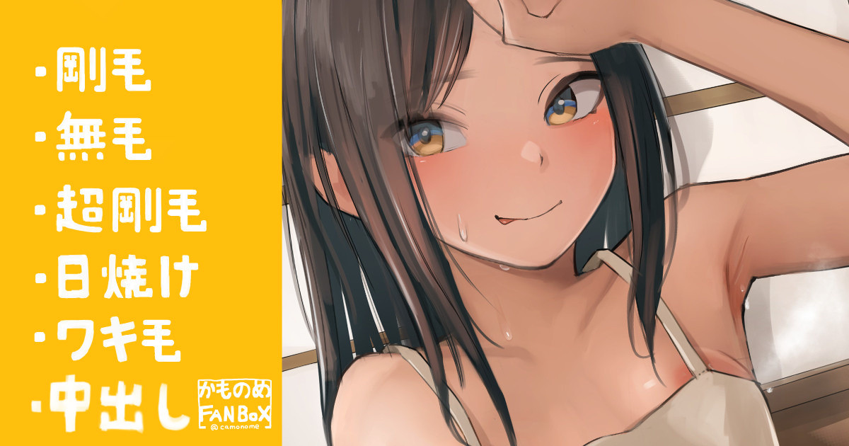 Minna Dekakete Himasou na Inaka no Shinseki no Joshi page 1 full