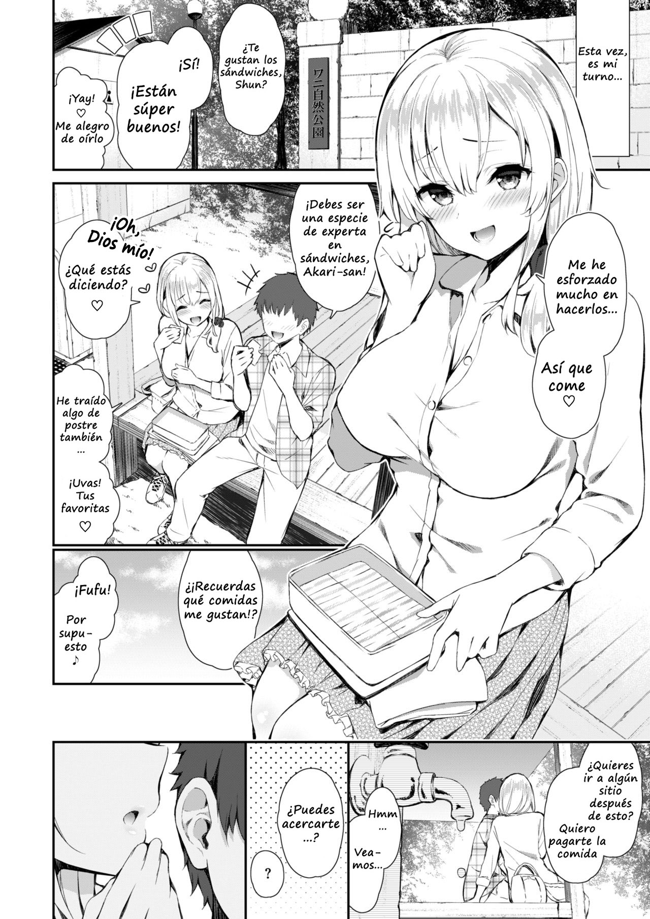 Joshidaisei Akari-san wa Ecchi ga Shitai page 4 full