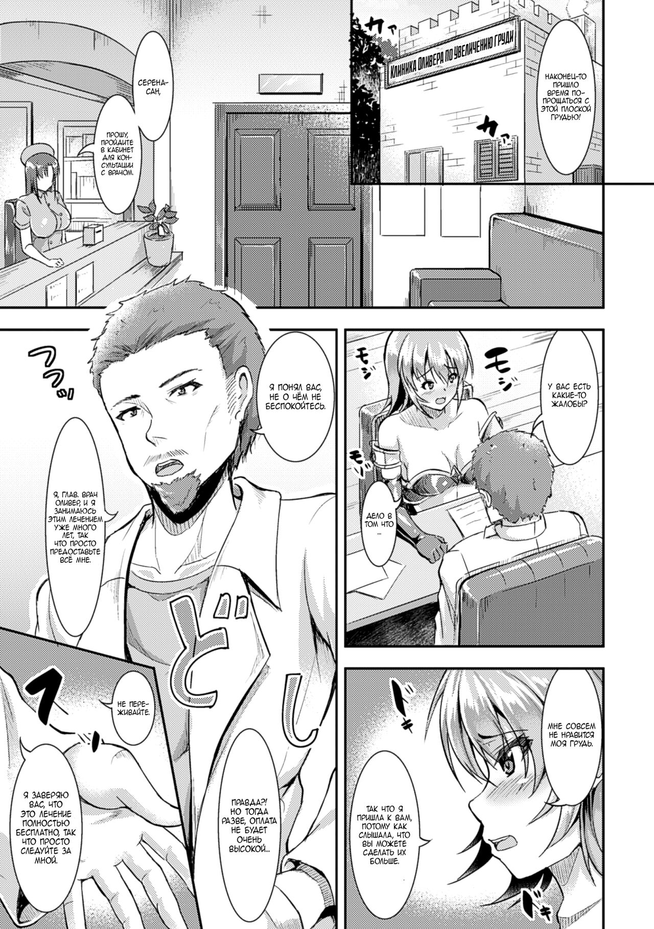 Ransou Shigeki Houkyou Clinic page 3 full