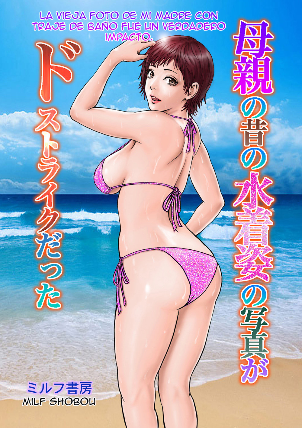 Milf Shobou Spanish Collection page 2 full