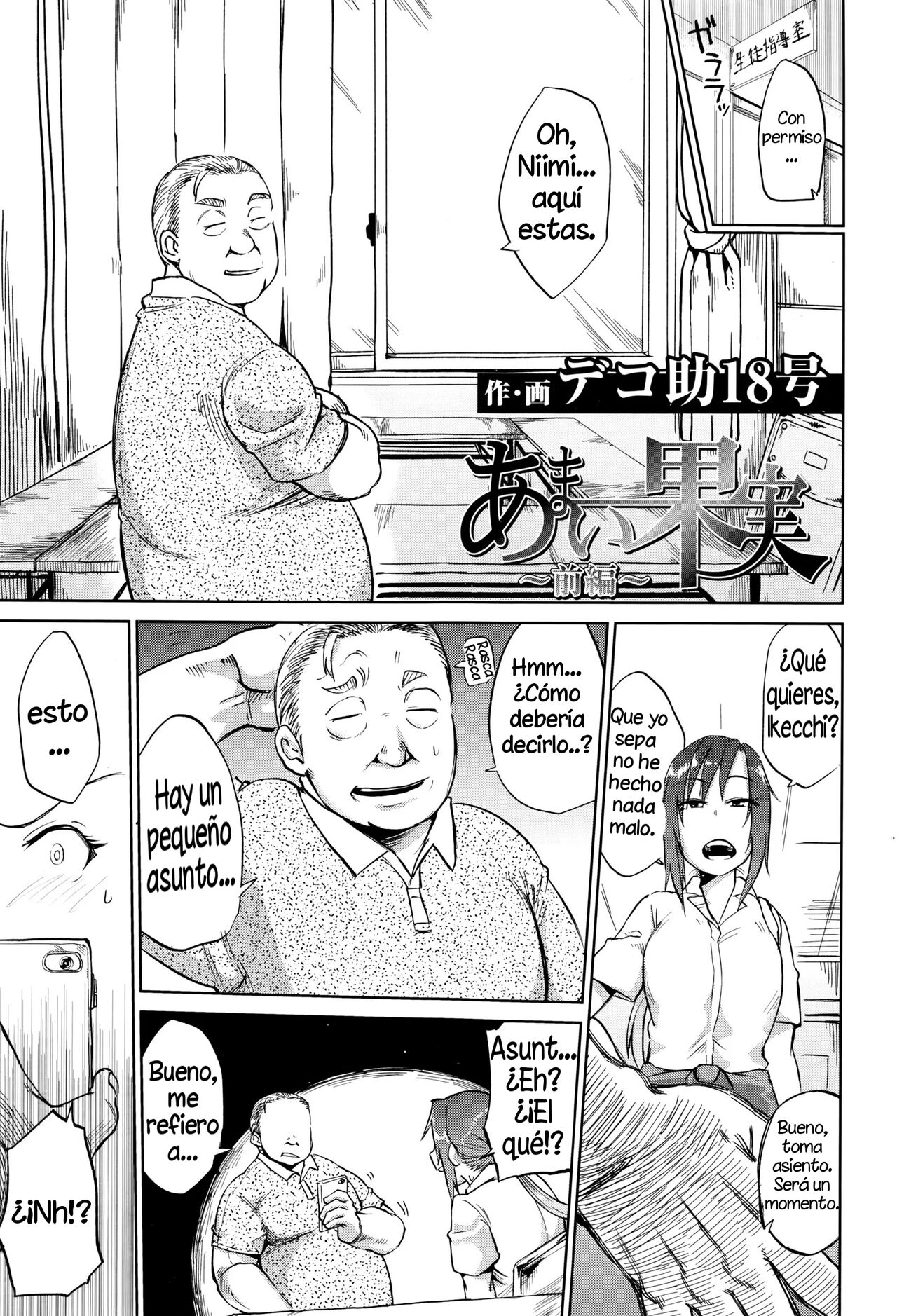 Amai Kajitsu page 5 full