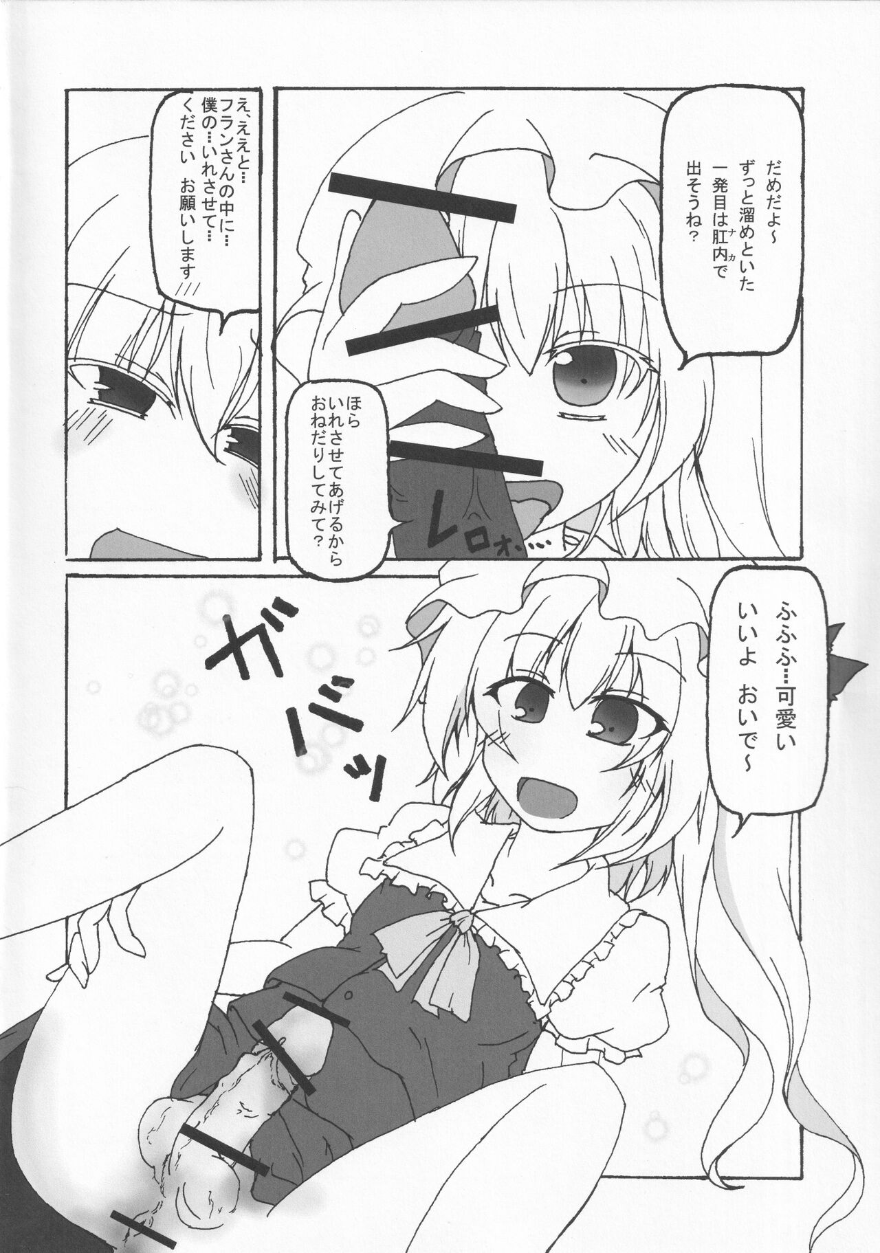 CJD Kuso Bitch Goudou Cos Homo Bitch de Nani ga Warui!! - Cosplay Fuckin' Bitches! page 5 full